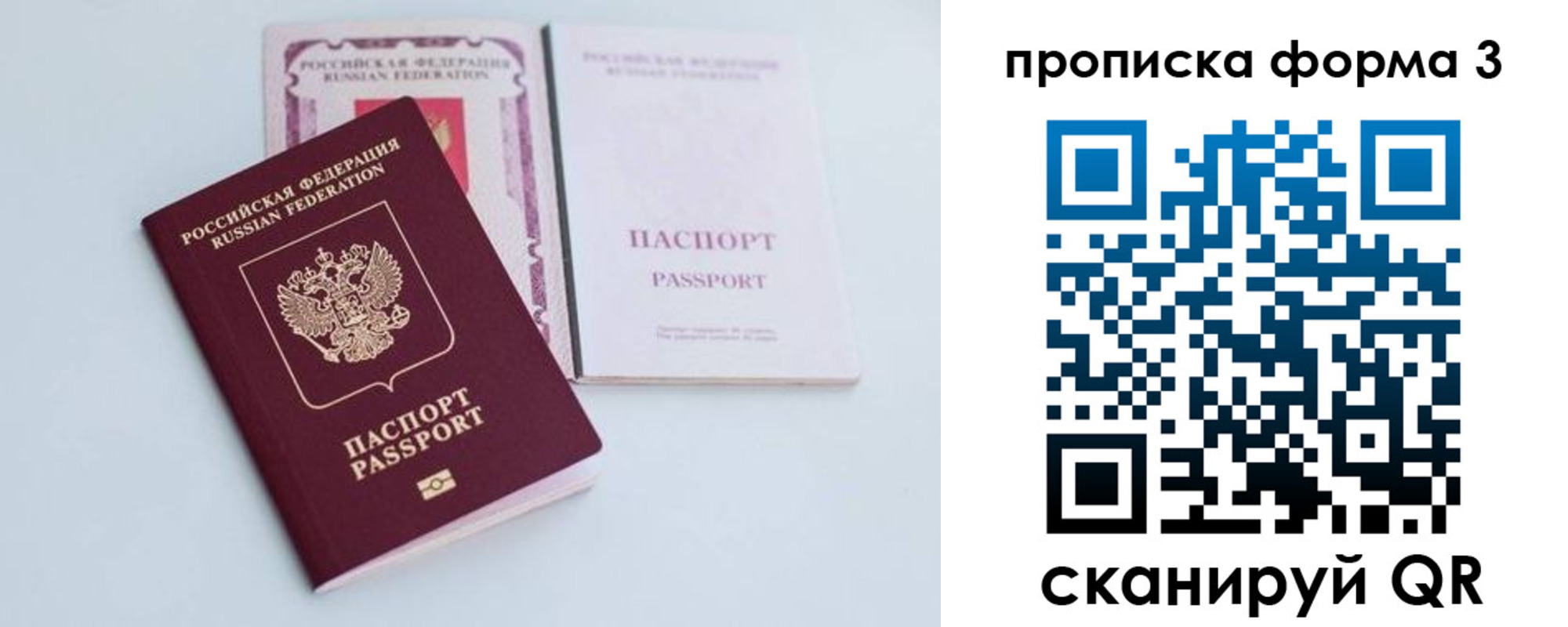 временная регистрация поиск в Гороховце