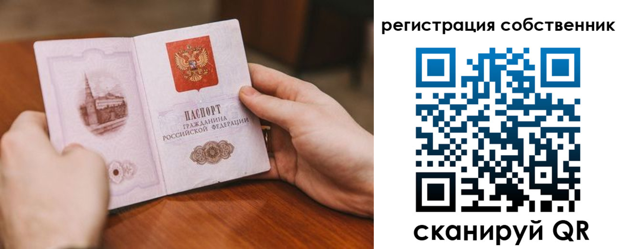 прописка в квартире в Гороховце