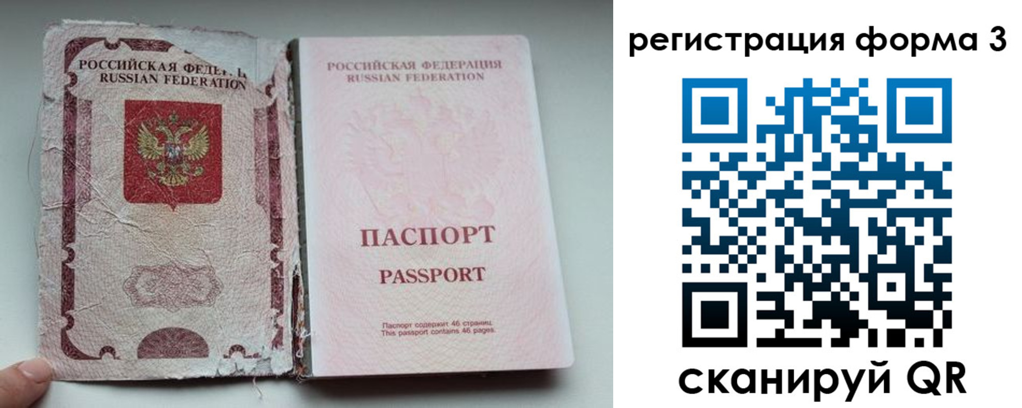 форма 3 в Гороховце
