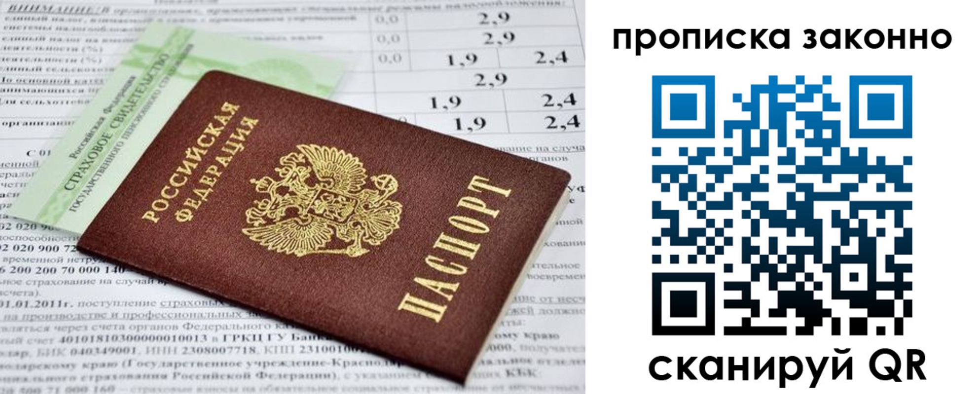 миграционный учет в Гороховце
