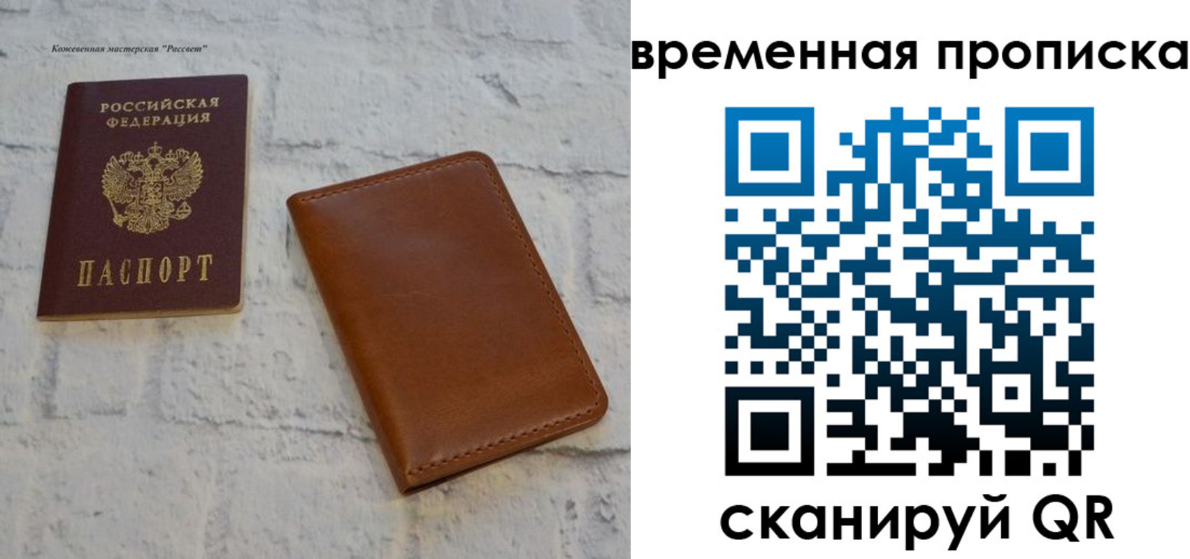 прописка ребенка в Гороховце