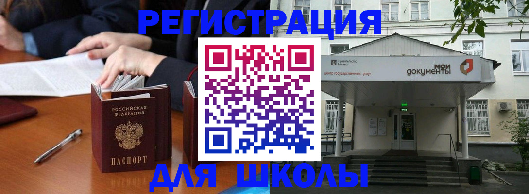 временная прописка в Гороховце