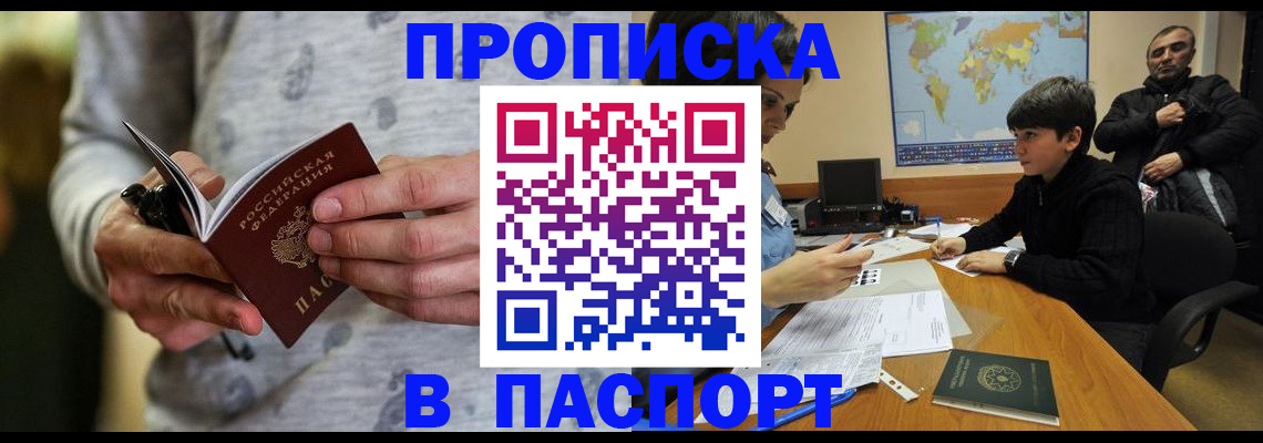 где прописаться в Гороховце