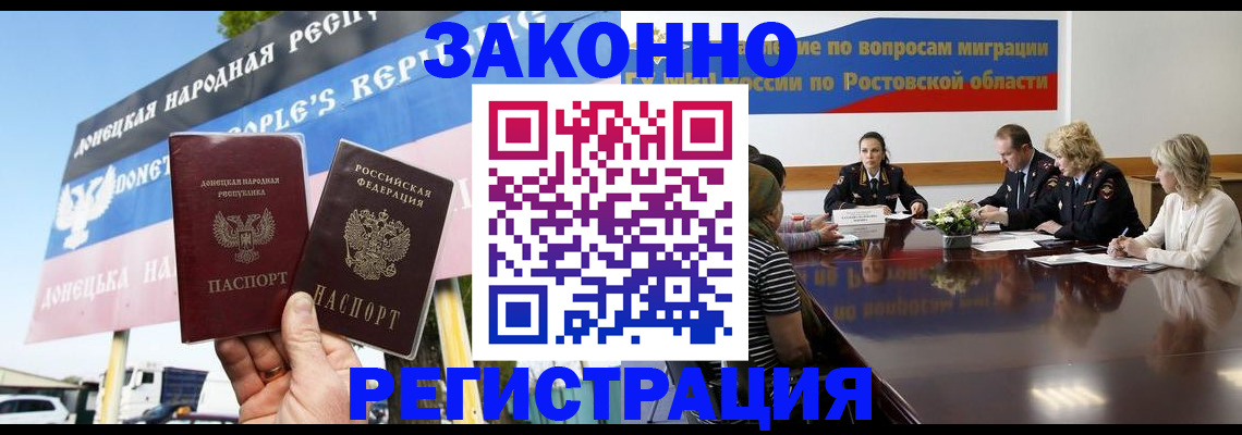 прописка 2025 в Гороховце
